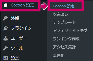 Cocoon設定　ヘッダーロゴ変更